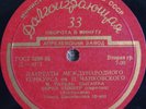 violin BERYL KIMBER (Australia) Tchaikovsky Ravel 10