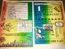 WBMX ORIGINAL 1986 CHICAGO HOUSE MUSIC FLYER