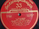 violin MARK KOMISSAROV Prokofiev Cottenet Aulin Elgar 10