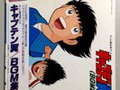 OST - CAPTAIN TSUBASA JAPAN LP DISCO VINILE OLIVE ET TOM Obi Insert JAPAN ANIME