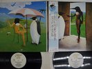 PENGUIN CAFE ORCHESTRA SAME EG 30MM 9215,6 Japan OBI VINYL 2LP
