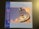DIRE STRAITS Brothers In Arms 28PP-1005 1985 Japan NM OBI Insert Vinyl LP Rare