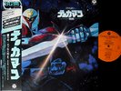 OST SPACE KNIGHT TEKKAMAN Bob Sakuma LP w/OBI japan robot anime funk drum breaks