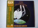 Van Der Graaf Generator - H To He Who Am The Only One JAPAN LP w/ obi