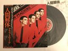 KRAFTWERK The Man Machine 1978 Japan Obi Original NM Lp with insert