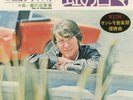 Nicola di Bari - I giorni dell' arcobaleno - Eurovision 72 Italy - Japanese edit