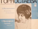 piano Vera GORNOSTAYEVA Shostakovich 24 Preludes Prokofiev Sarcasms LP RARE USSR