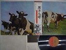 PINK FLOYD ATOM HEART MOTHER EMI EMS-80320 Japan OBI VINYL LP