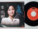 TERESA TENG ??? AIRPORT ????? POLYDOR 7DX 1065 Japan VINYL 7