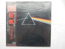 PINK FLOYD Dark Side Of The Moon Japanese Pro-Use Series Vinyl LP W/OBI-1973