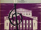  LP 10” Classical OISTRAKH Beethoven Serenade violin viola & flute EX ? 