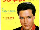 ROCKABILLY - ELVIS PRESLEY - COME WHAT MAY - VERY RARE  JAPAN 45'PS