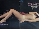 SEXY COVER CHEESECAKE YUJIRO MABUCHI HOSHI WO MINAI FUNKY INST LP GW-5036
