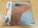 Pink Floyd ? Meddle ? Vinyl Japan ? Roger Waters