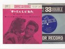 Elvis Presley 1962 Japan 33rpm EP ELVIS IS BACK Japanese