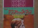 DAVID   BOWIE   SOUND AND VISION   JAPAN ISSUE