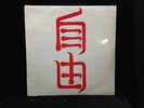 Montgomery County Community College-Latitudes 1973-74-PRIVATE LABEL ROCK JAZZ
