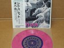 PINK FLOYD SYD BARRETT LOST CHRONICLES EP MULTICOLORED VINYL MCV 22/99 TMOQ TMQ