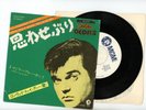CONWAY TWITTY 7