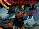LISTEN GAMERA KENJIRO HIROSE SF TOKUSATSU OST JAPAN ONLY 1971 KKS-4031 LP EX
