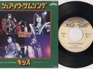 KISS 'Sure Know Something' 1979 Japanese 7