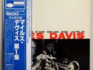 MILES DAVIS - VOLUME 1 - JAPAN BLUE NOTE LP GXF-3011 Obi Insert