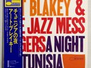 ART BLAKEY - A NIGHT IN TUNISIA - JAPAN BLUENOTE LP LNJ-80088 Obi Insert