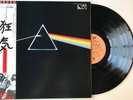 Pink Floyd ?– The Dark Side Of The Moon / Vinyl LP Harvest ?EMS-80324 Japan 1974