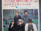 The Rolling Stones We Love You 7 Single LONDON TOP-1200 1967 Japan