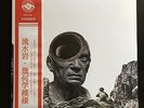 KIKAGAKU MOYO-STONE GARDEN- Ltd vinyl 12“ NEW/MASALA TEMPLE/MINAMI DEUTSCH