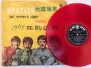 Beatles Sgt. Pepper's Lonely Hearts Club MONO RED Vinyl Taiwan pressing BC-4113