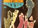 Druids Of Stonehenge- Creation on Uni 73004LP VG+, cover VG