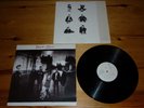 DEACON BLUE WHEN THE WORLD KNOWS YOUR NAME VINYL ALBUM LP RECORD ORIGINAL EX/NM