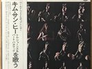 SANG HEE KIM Sings Tom Jones & Burt Bacharach JAPAN PROMO LP W/OBI ???