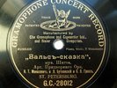 78rpm MANASEVICH piano BUTKOVSKY violin cello Ludvig Schytte RUSSIAN G&T 1906
