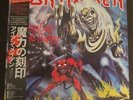 IRON MAIDEN  - THE NUMBER OF THE BEAST - JAPAN FIRST PRESS - OBI - RAR