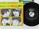 BEATLES I DON'T WANT TO SPOIL THE PARTY ODEON OR-1195 Japan VINYL 7