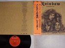 RAINBOW LONG LIVE ROCK'N' ROLL POLYDOR MPF 1156 Japan OBI VINYL LP