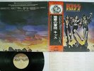 KISS DESTROYER CASABLANCA VIP-6395 Japan OBI VINYL LP