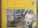 Miss Yao Lee “Songs By” RARE CHINESE MANDARIN PATHE CPA 105 10” LP W/ BOOKLET
