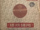NAT KING COLE - RARE JAPANESE 10” Lp UL10 No 532 Mona Lisa  Ex+ Con