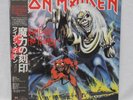 IRON MAIDEN 