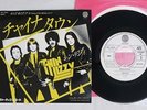 THIN LIZZY CHINATOWN VERTIGO SFL-2504 Japan VINYL 7