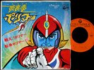 OST HURRICANE POLYMAR Isao Sasaki '74 org 7