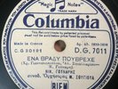 greek 78 RPM 1953 - ????? ????????- ????? ??? ????? ?????????- colombia