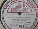 greek 78 RPM 1953 - ????? ????????- AO 5142 - SEE LABELS -HMV greece EX