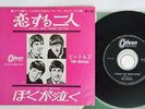 BEATLES I SHOULD HAVE KNOWN BETTER ODEON OR-1139 Japan VINYL 7