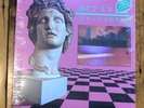 Macintosh Plus - Floral Shoppe - Bubblegum Pink Vinyl - Vaporwave
