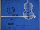 violin VICTOR TRETYAKOV Bach Sonata No.1 Paganini Pieces MELODIYA LP CM 02221-2