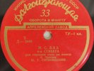 YULIAN SITKOVETSKY Bach Partita No.2 Ciaccona LP 10